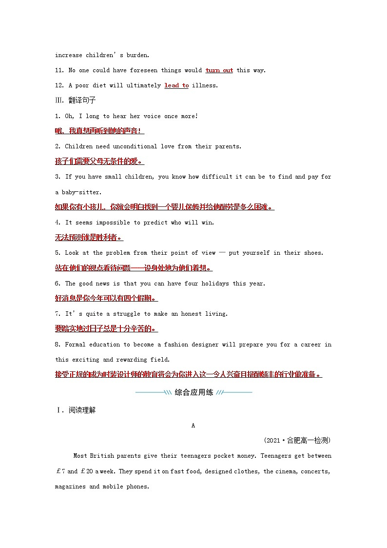 高中英语课时过程性评价四Unit2Let’stalkteensWelcometotheunit&Reading练习含解析牛津译林版必修第一册02