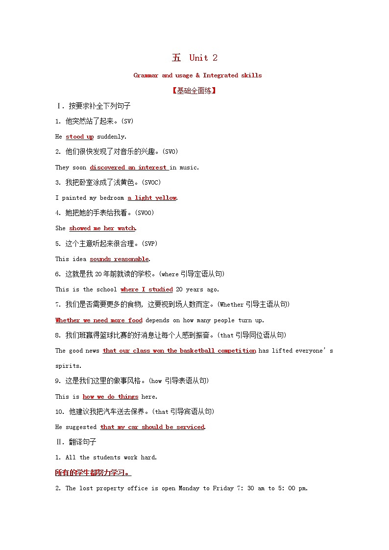 高中英语课时过程性评价五Unit2Let’stalkteensGrammarandusage&Integratedskills练习含解析牛津译林版必修第一册第1页