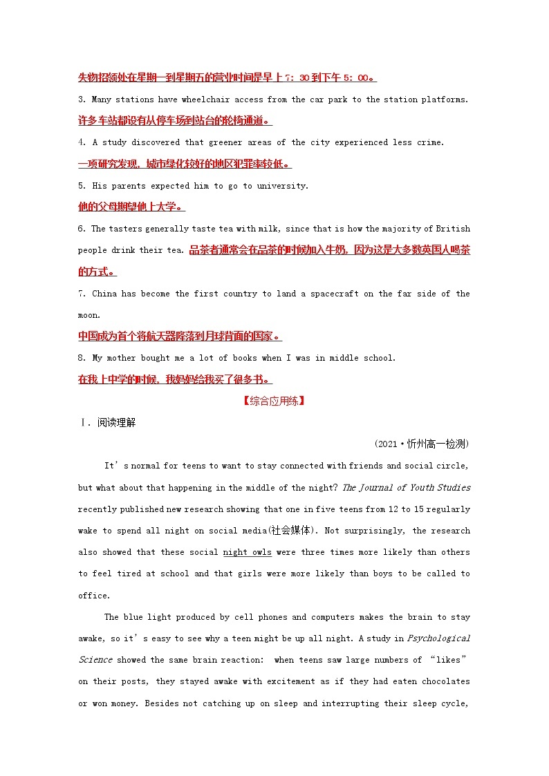 高中英语课时过程性评价五Unit2Let’stalkteensGrammarandusage&Integratedskills练习含解析牛津译林版必修第一册02