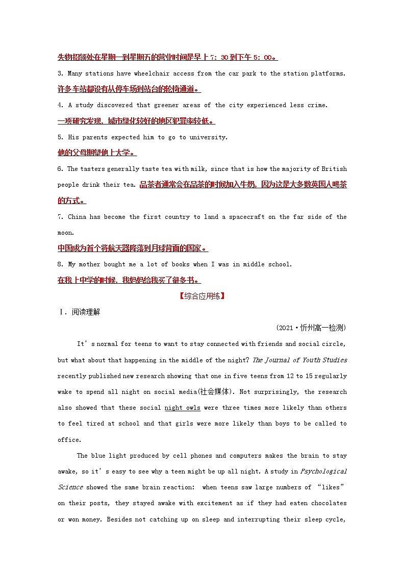 高中英语课时过程性评价五Unit2Let’stalkteensGrammarandusage&Integratedskills练习含解析牛津译林版必修第一册第2页