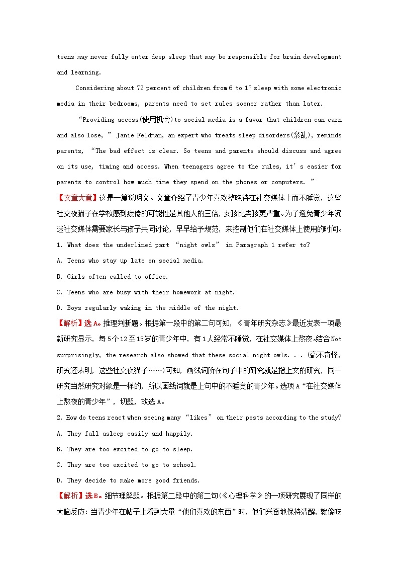 高中英语课时过程性评价五Unit2Let’stalkteensGrammarandusage&Integratedskills练习含解析牛津译林版必修第一册03