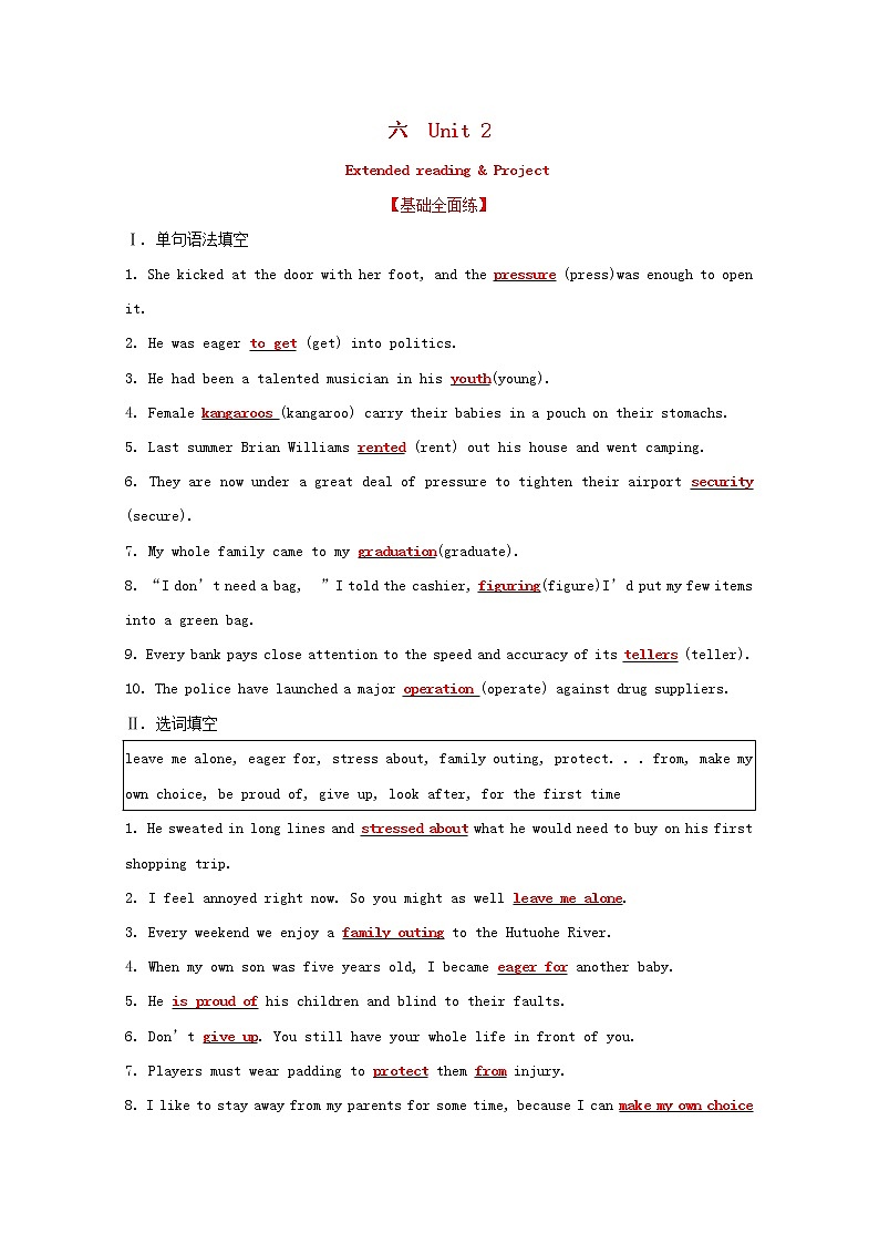 高中英语课时过程性评价六Unit2Let’stalkteensExtendedreading&Project练习含解析牛津译林版必修第一册第1页