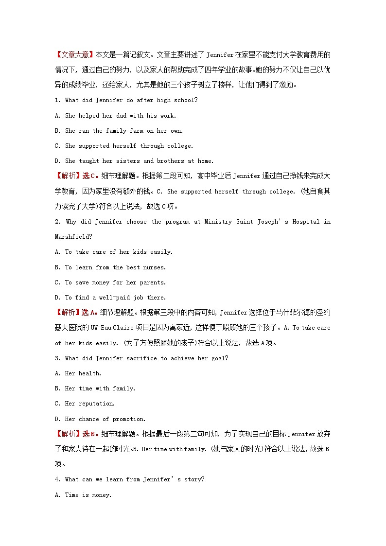 高中英语课时过程性评价六Unit2Let’stalkteensExtendedreading&Project练习含解析牛津译林版必修第一册第3页