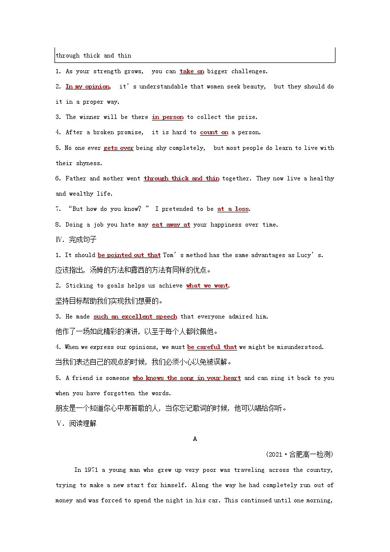 高中英语单元素养培优Unit3Gettingalongwithothers练习含解析牛津译林版必修第一册02