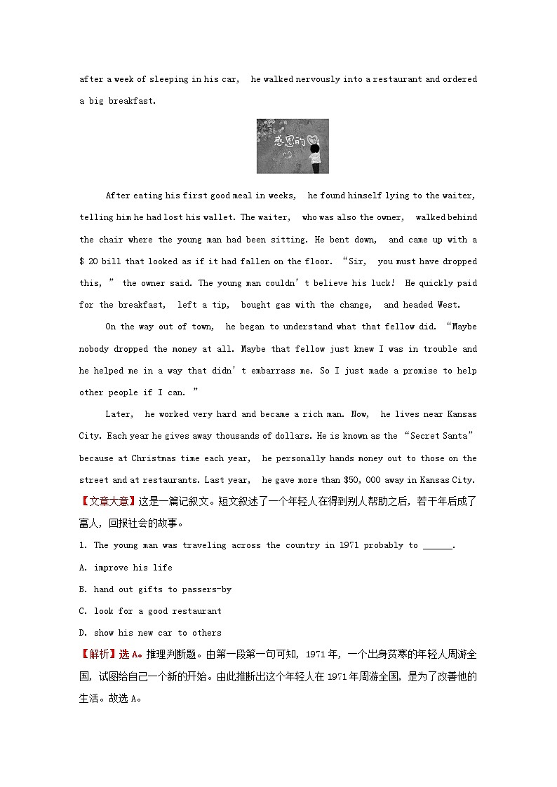 高中英语单元素养培优Unit3Gettingalongwithothers练习含解析牛津译林版必修第一册03