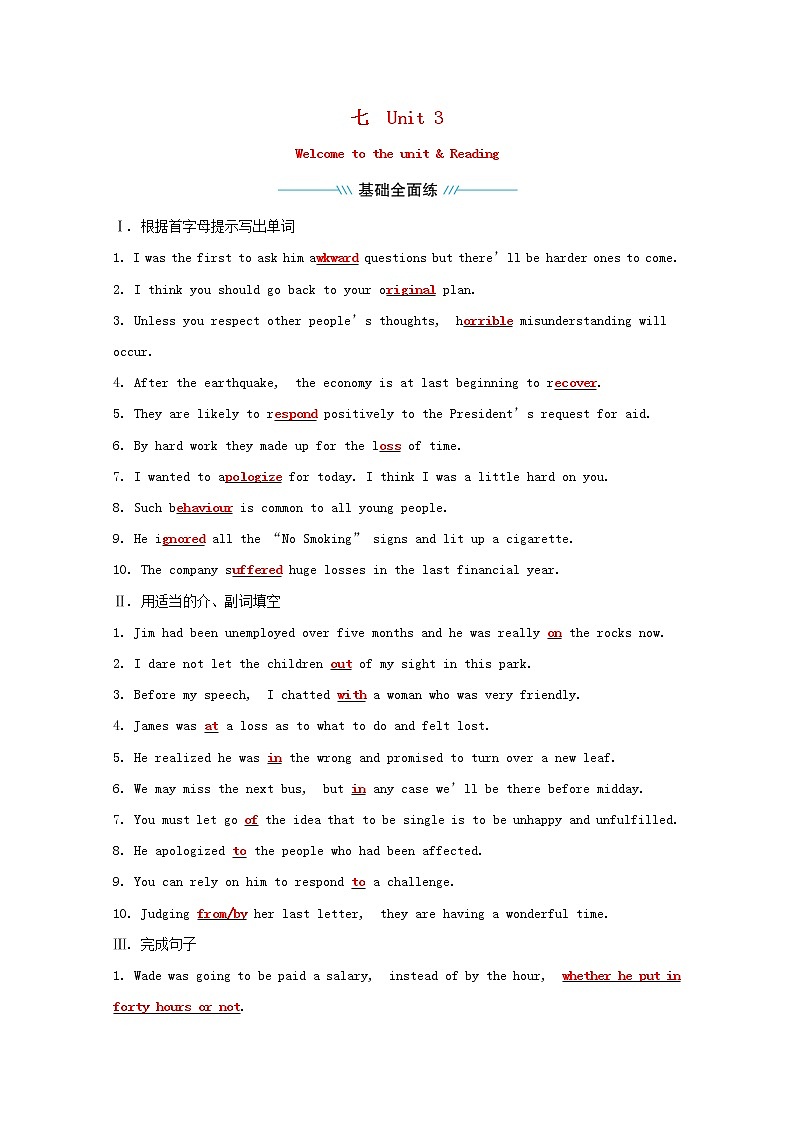 高中英语课时过程性评价七Unit3GettingalongwithothersWelcometotheunit&Reading练习含解析牛津译林版必修第一册01