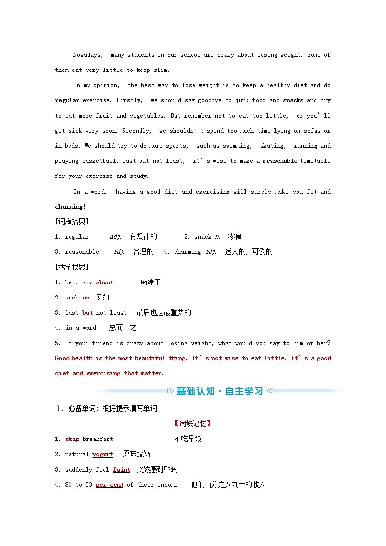 高中英语Unit4LookinggoodfeelinggoodWelcometotheunit&Reading练习含解析牛津译林版必修第一册02