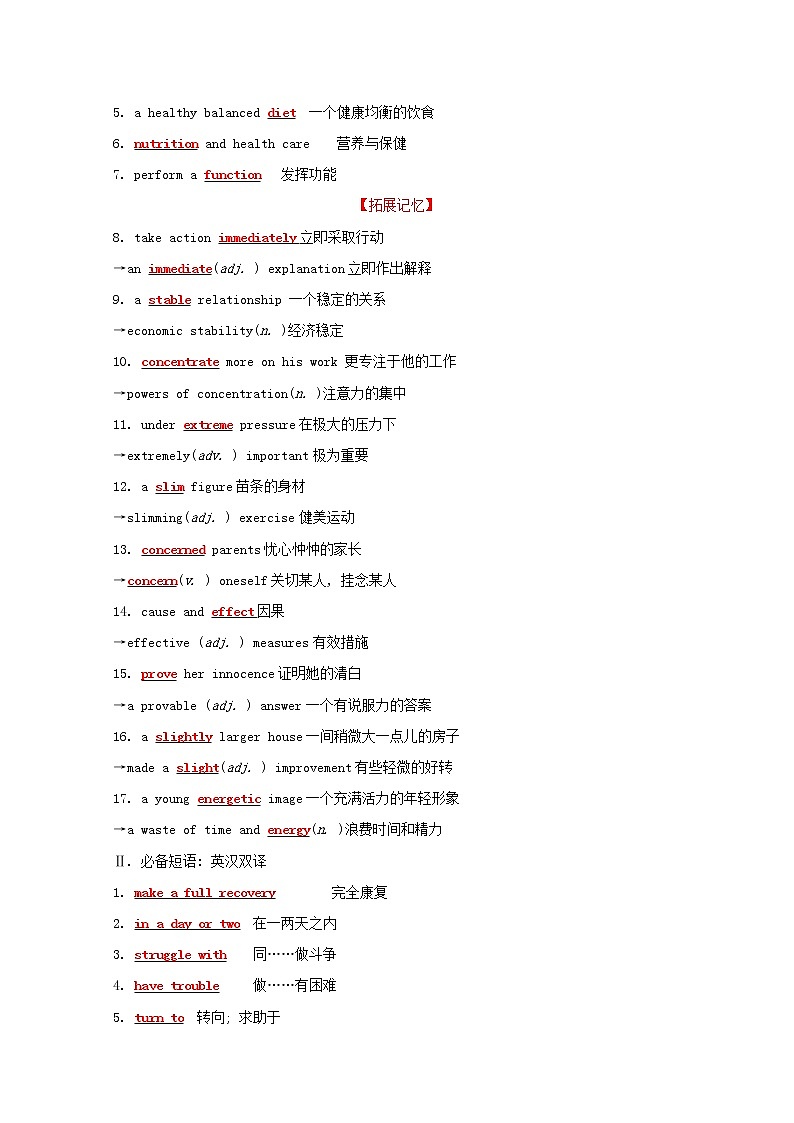 高中英语Unit4LookinggoodfeelinggoodWelcometotheunit&Reading练习含解析牛津译林版必修第一册03