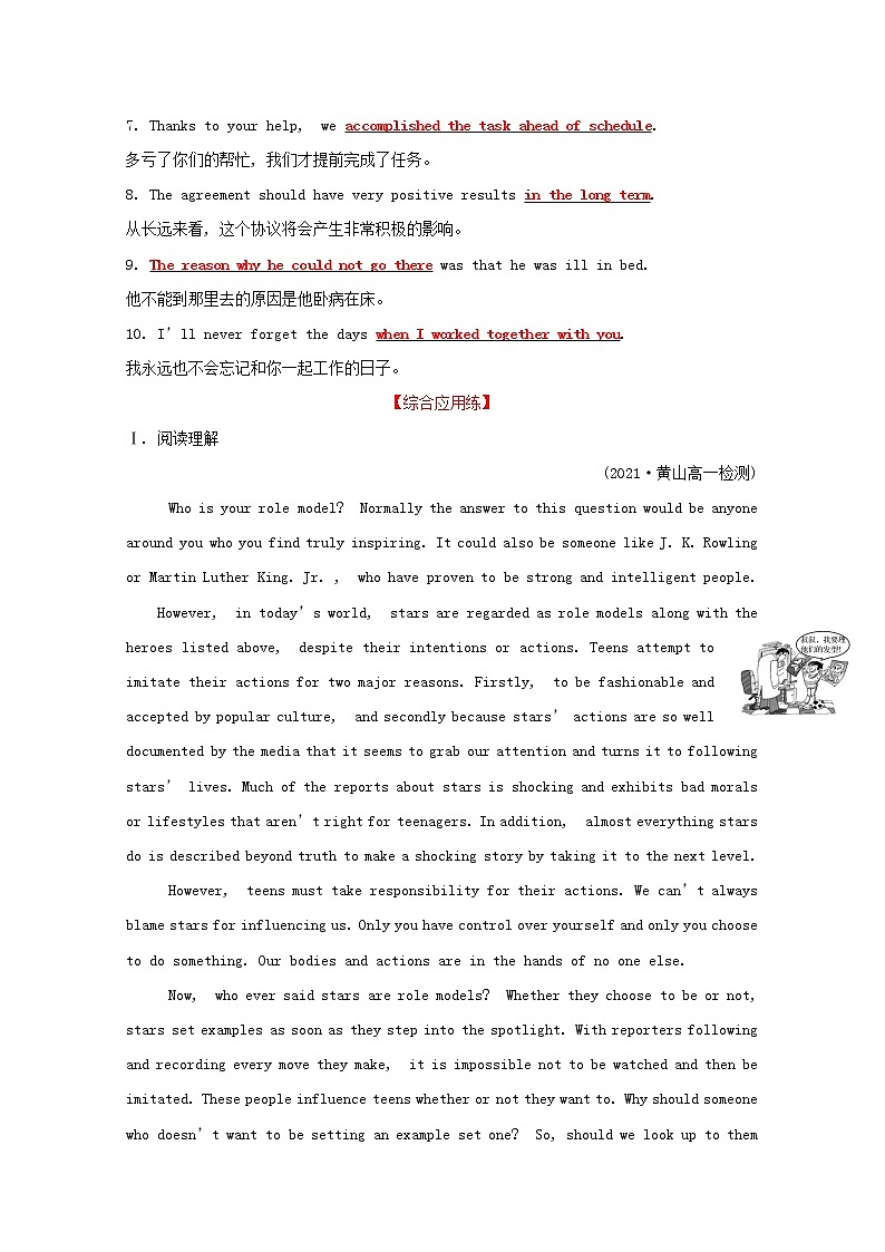 高中英语课时过程性评价十一Unit4LookinggoodfeelinggoodGrammarandusage&Integratedskills练习含解析牛津译林版必修第一册第2页