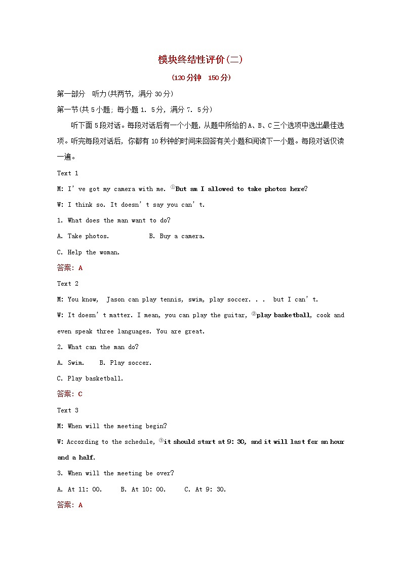 高中英语模块终结性评价二练习含解析牛津译林版必修第一册01