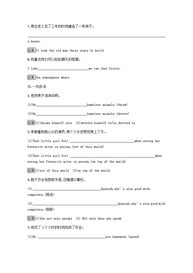 高中英语Unit1FoodmattersSectionBGrammarandusage&Integratedskills课后篇巩固提升含解析牛津译林版选择性必修第一册练习题第3页