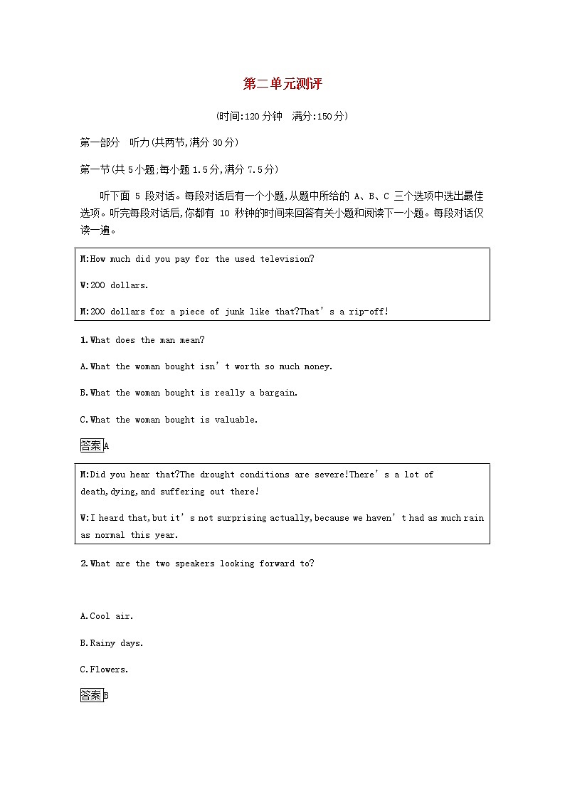 高中英语Unit2Theuniversallanguage单元测评含解析牛津译林版选择性必修第一册第1页