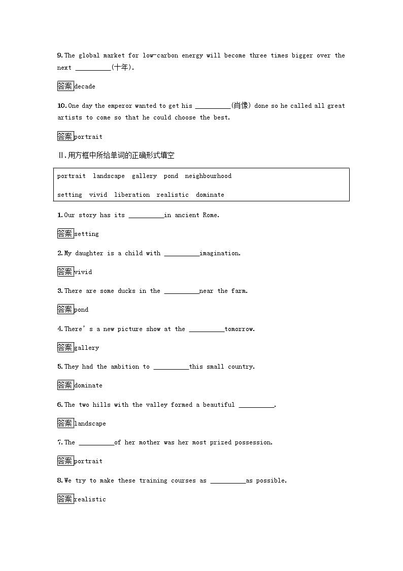 高中英语Unit3TheartofpaintingSectionAWelcometotheunit&Reading课后篇巩固提升含解析牛津译林版选择性必修第一册练习题02