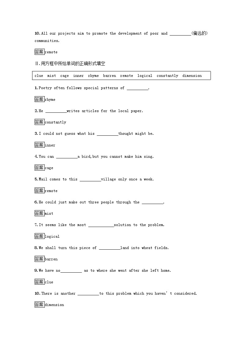 高中英语Unit4ExploringpoetrySectionAWelcometotheunit&Reading课后篇巩固提升含解析牛津译林版选择性必修第一册练习题02