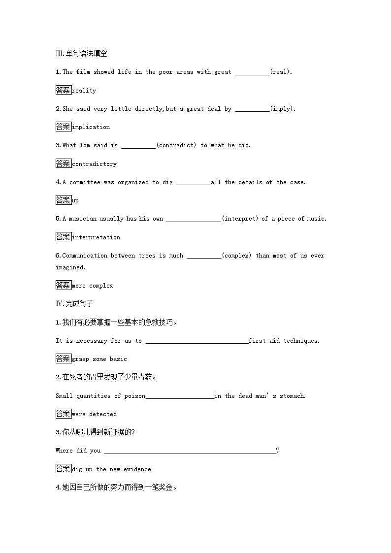 高中英语Unit4ExploringpoetrySectionAWelcometotheunit&Reading课后篇巩固提升含解析牛津译林版选择性必修第一册练习题03