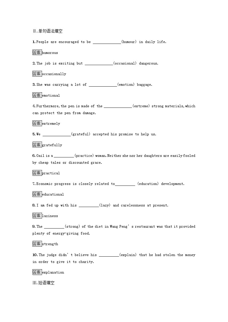 高中英语UNIT1RELATIONSHIPSSectionATOPICTALK&LESSON1课后篇巩固提升含解析北师大版选择性必修第一册练习题02