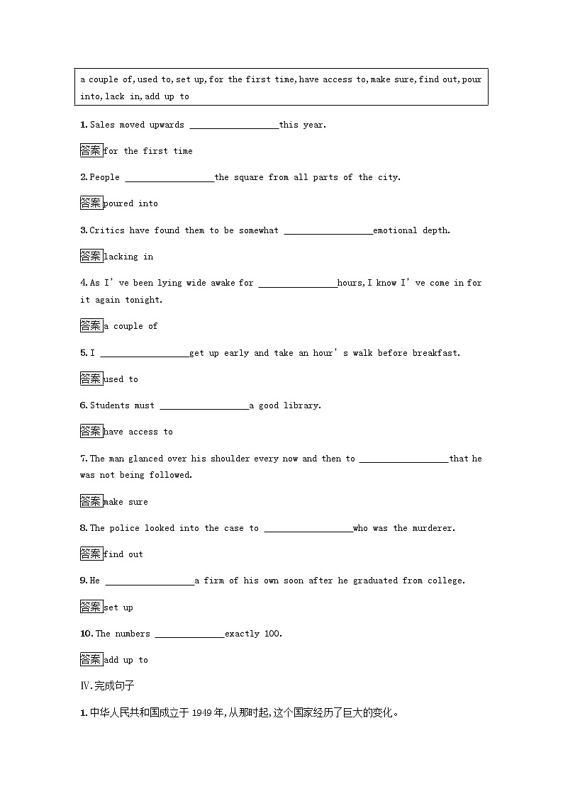 高中英语UNIT1RELATIONSHIPSSectionATOPICTALK&LESSON1课后篇巩固提升含解析北师大版选择性必修第一册练习题03