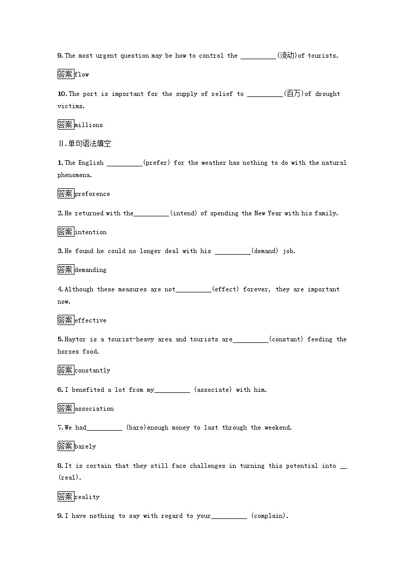 高中英语UNIT1RELATIONSHIPSSectionBLESSON2&LESSON3课后篇巩固提升含解析北师大版选择性必修第一册练习题02