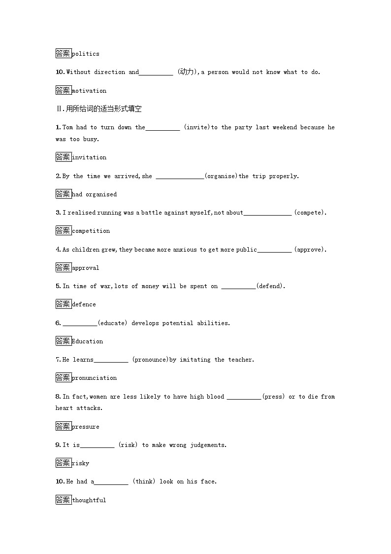 高中英语UNIT1RELATIONSHIPSSectionCWRITINGWORKSHOP&VIEWINGWORKSHOP&READINGCLUB&ASSESSMENT课后篇巩固提升含解析北师大版选择性必修第一册练习题02