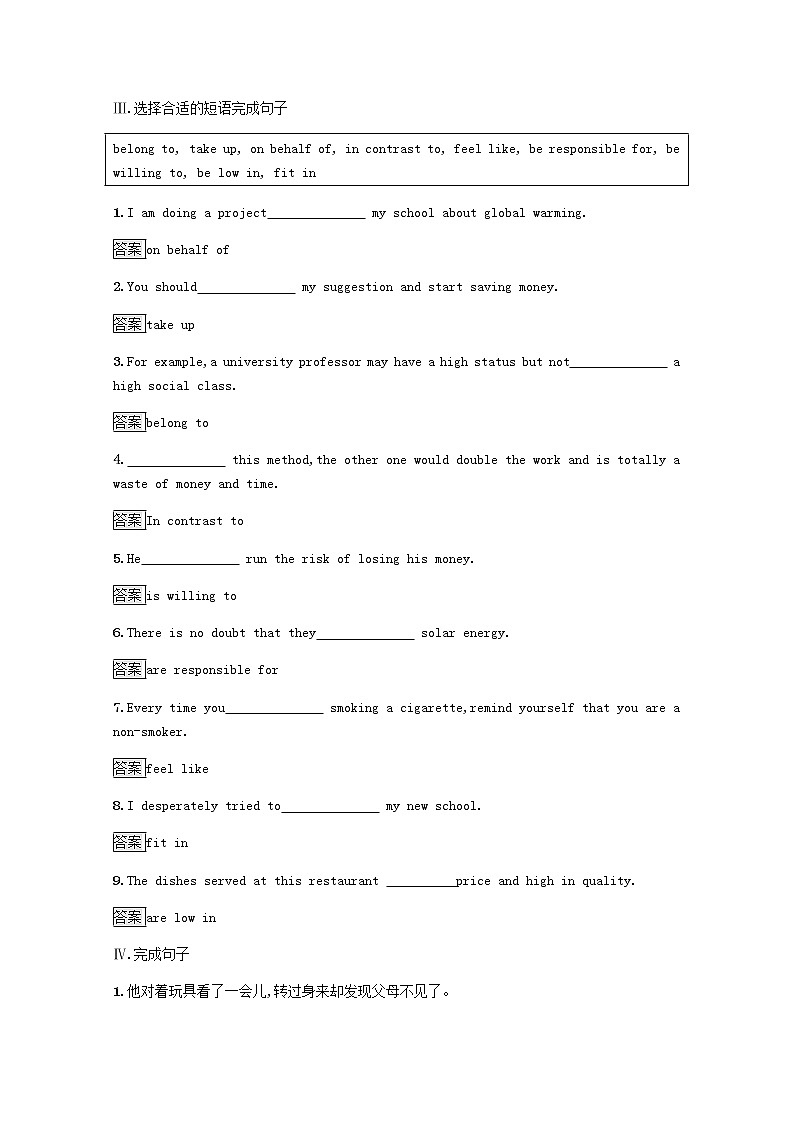高中英语UNIT1RELATIONSHIPSSectionCWRITINGWORKSHOP&VIEWINGWORKSHOP&READINGCLUB&ASSESSMENT课后篇巩固提升含解析北师大版选择性必修第一册练习题03