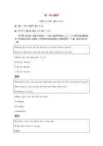 高中英语北师大版 (2019)选择性必修 第一册Unit 1 Relationshis本单元综合与测试综合训练题