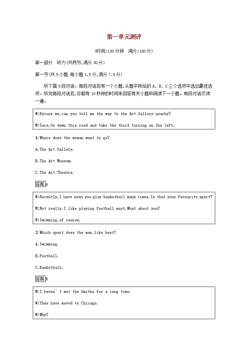 高中英语UNIT1RELATIONSHIPS单元测评含解析北师大版选择性必修第一册01