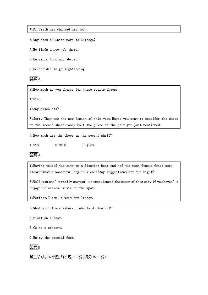 高中英语UNIT1RELATIONSHIPS单元测评含解析北师大版选择性必修第一册02