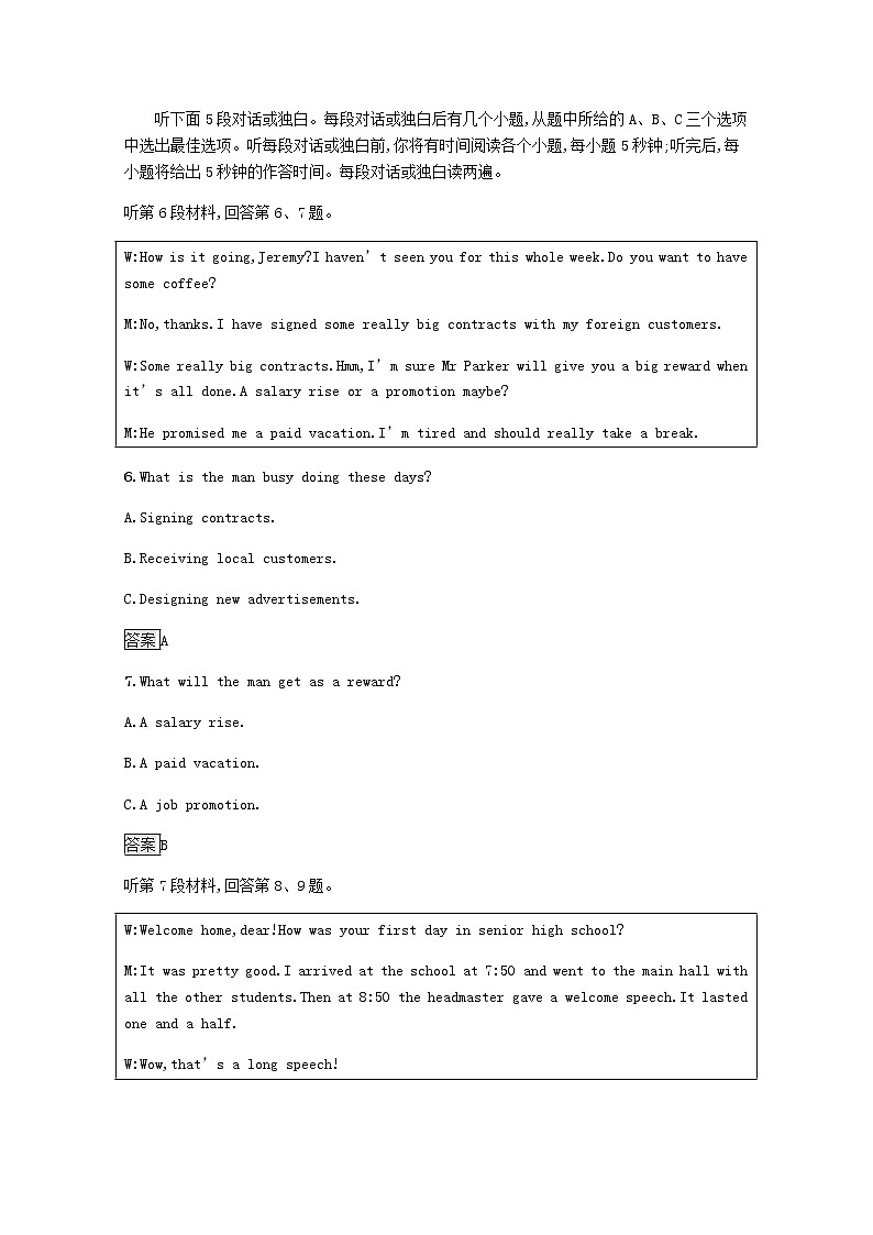 高中英语UNIT1RELATIONSHIPS单元测评含解析北师大版选择性必修第一册03