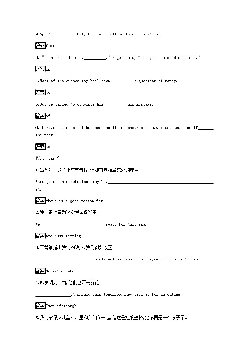 高中英语UNIT2SUCCESSSectionBLESSON2&LESSON3课后篇巩固提升含解析北师大版选择性必修第一册练习题03