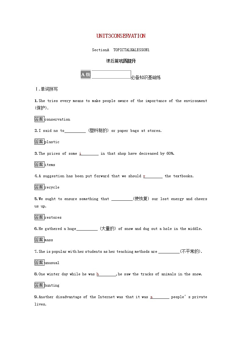 高中英语UNIT3CONSERVATIONSectionATOPICTALK&LESSON1课后篇巩固提升含解析北师大版选择性必修第一册练习题01