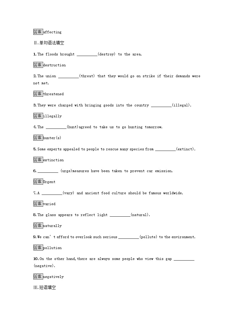 高中英语UNIT3CONSERVATIONSectionATOPICTALK&LESSON1课后篇巩固提升含解析北师大版选择性必修第一册练习题02