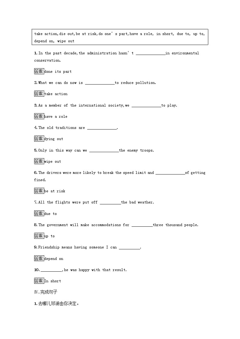 高中英语UNIT3CONSERVATIONSectionATOPICTALK&LESSON1课后篇巩固提升含解析北师大版选择性必修第一册练习题03