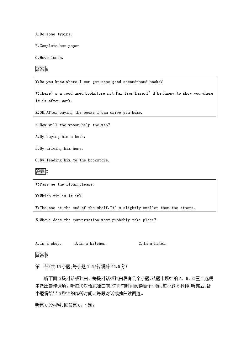 高中英语UNIT3CONSERVATION单元测评含解析北师大版选择性必修第一册02