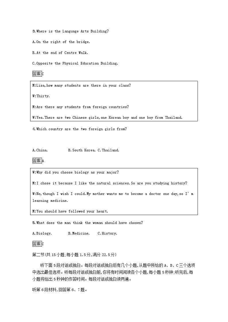 高中英语综合测评一含解析北师大版选择性必修第一册02