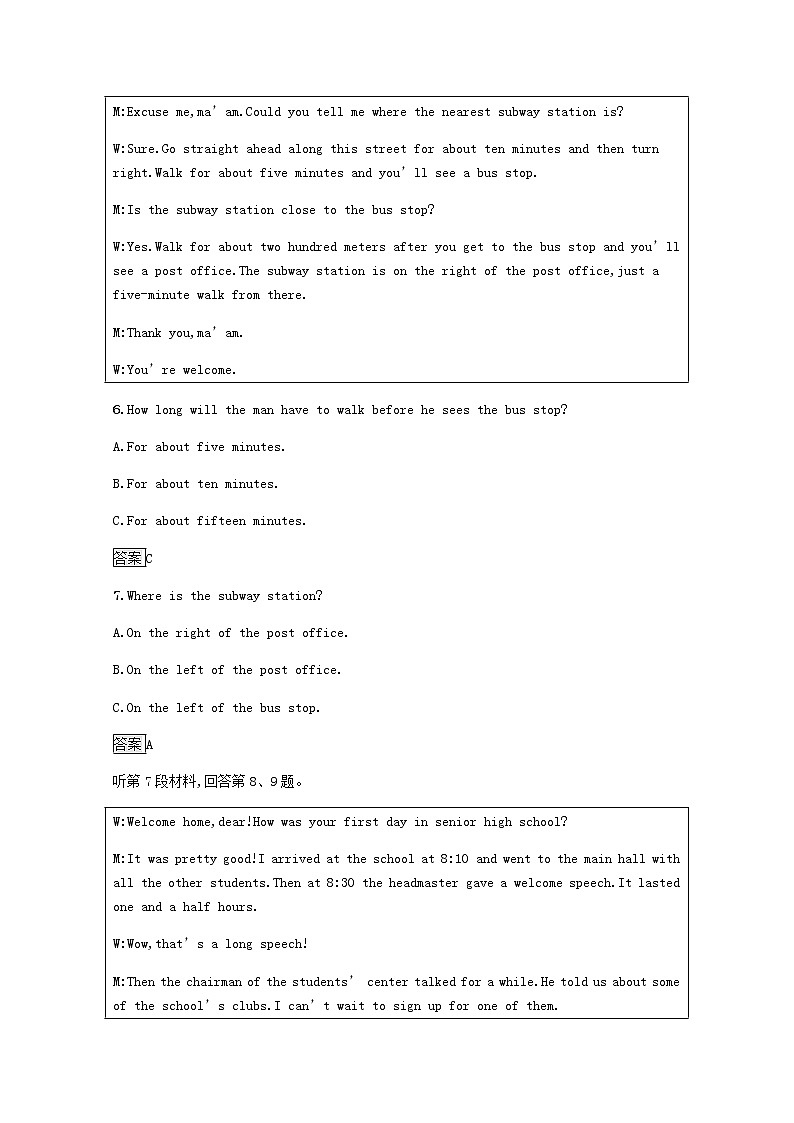 高中英语综合测评一含解析北师大版选择性必修第一册03