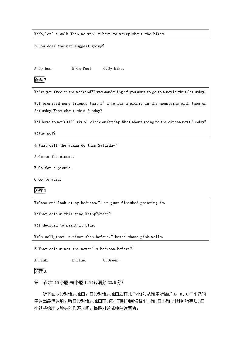 高中英语综合测评二含解析北师大版选择性必修第一册02