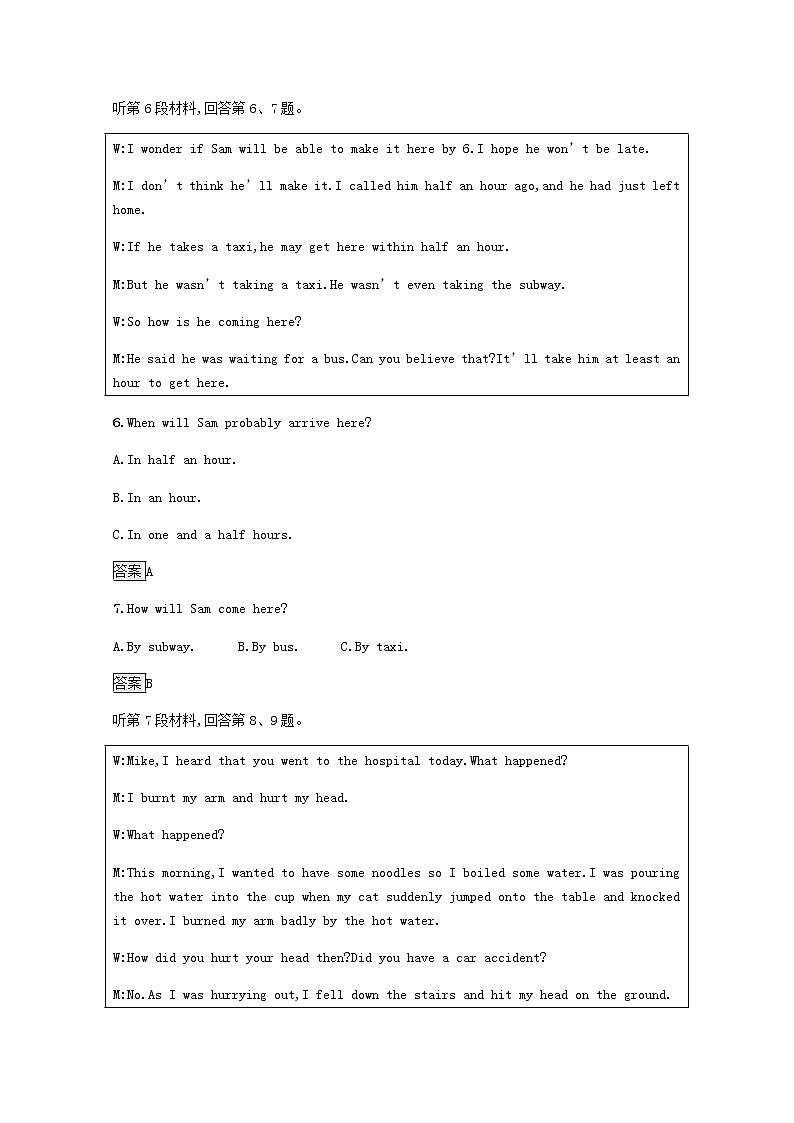 高中英语综合测评二含解析北师大版选择性必修第一册03