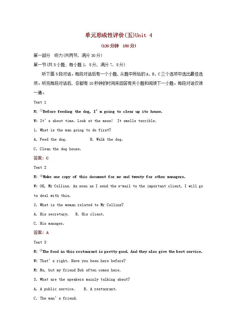 高中英语单元形成性评价五Unit4NaturalDisasters含解析新人教版必修第一册练习题第1页