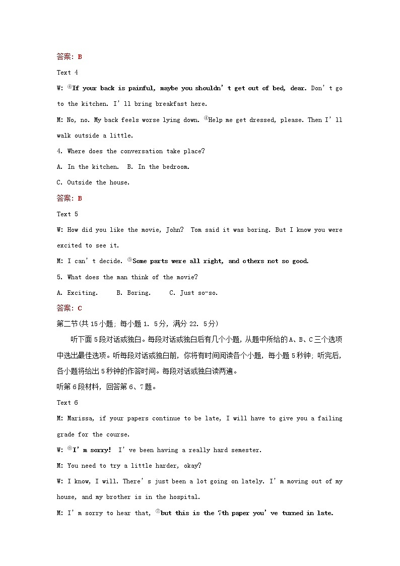 高中英语单元形成性评价五Unit4NaturalDisasters含解析新人教版必修第一册练习题第2页