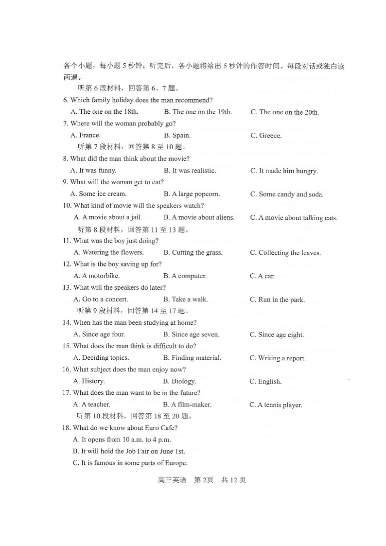 江苏省常熟市2021-2022学年高三上学期阶段性抽测一英语试题（含答案）02