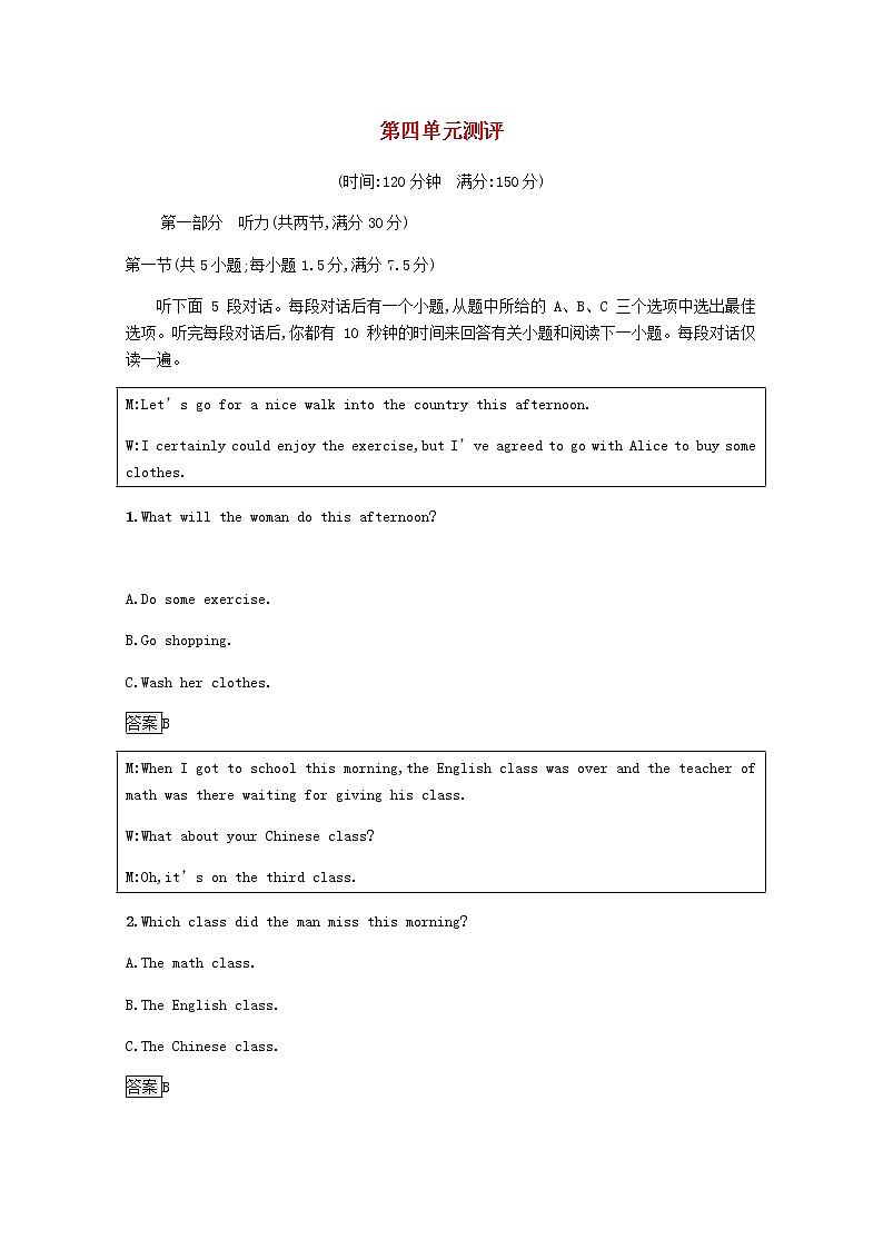 高中英语Unit4Exploringpoetry单元测评含解析牛津译林版选择性必修第一册01