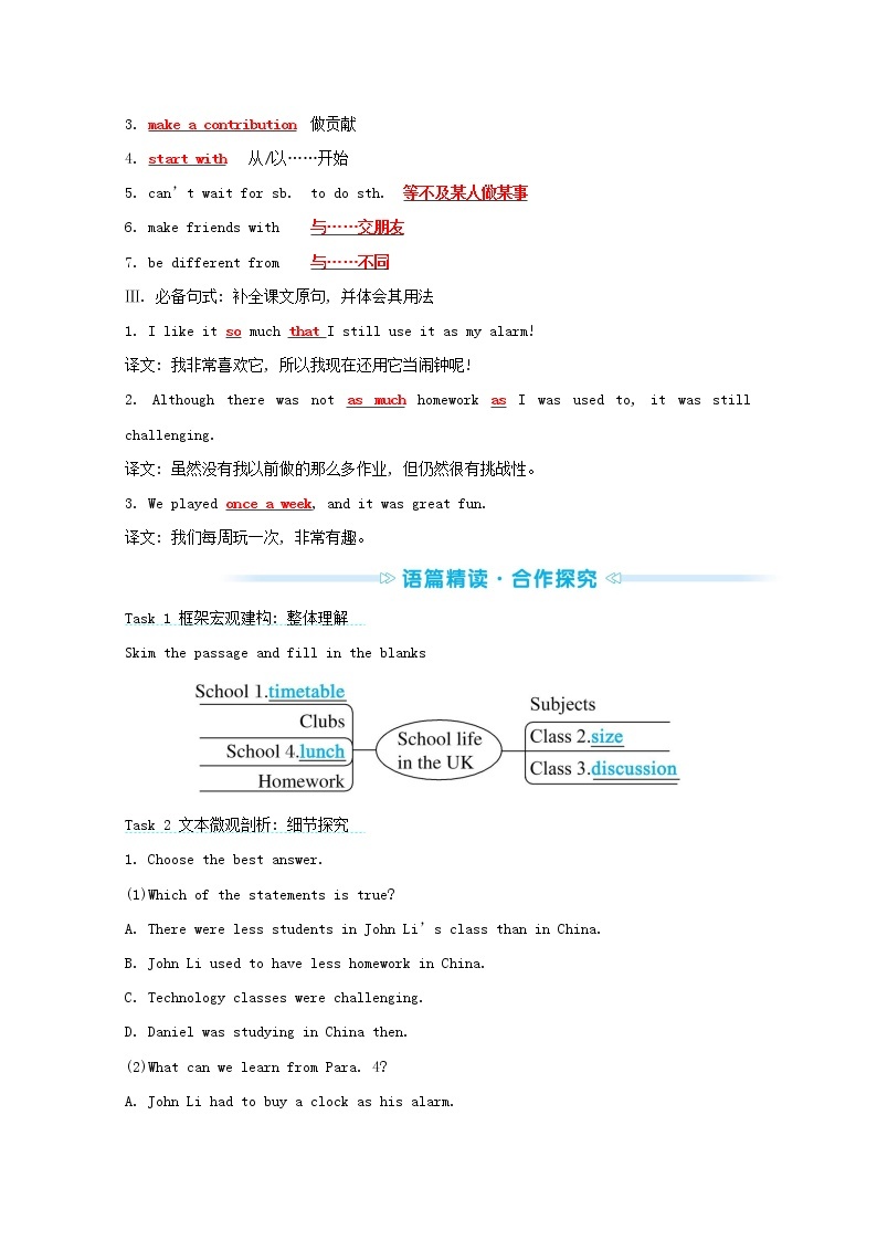 高中英语Unit1BacktoschoolExtendedreading&Project练习含解析牛津译林版必修第一册02