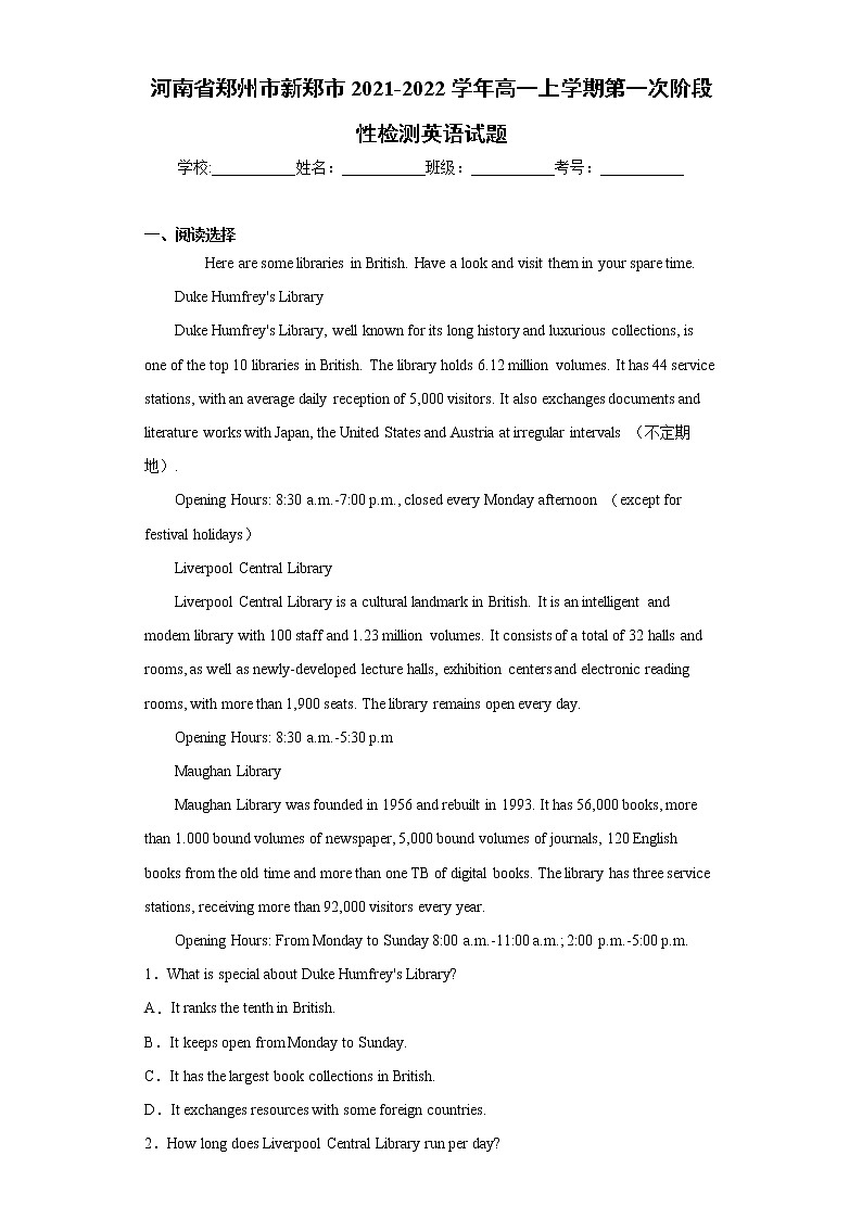 河南省郑州市新郑市2021-2022学年高一上学期第一次阶段性检测英语试题(word版含答案)第1页