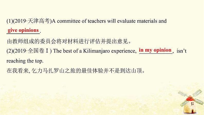 高中英语Unit3GettingalongwithothersGrammarandusage&Integratedskills课件牛津译林版必修第一册第7页