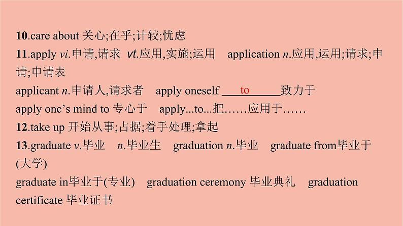 高中英语Unit1Anewstart单元重点回顾课件外研版必修第一册205