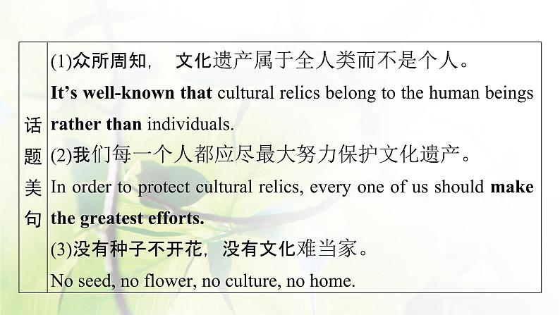 高考英语一轮总复习模块知识必修2Unit1Culturalrelics课件新人教版03