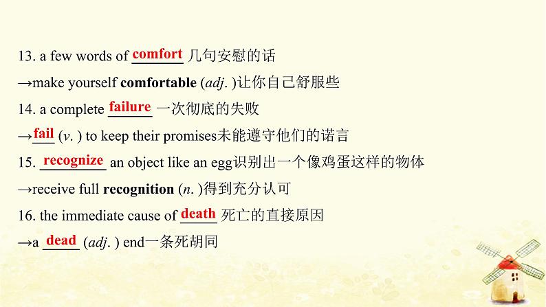 高中英语Unit3GettingalongwithothersExtendedreading&Project课件牛津译林版必修第一册第5页