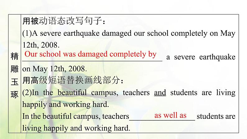 高考英语一轮总复习模块知识必修1Unit4Earthquakes课件新人教版第4页