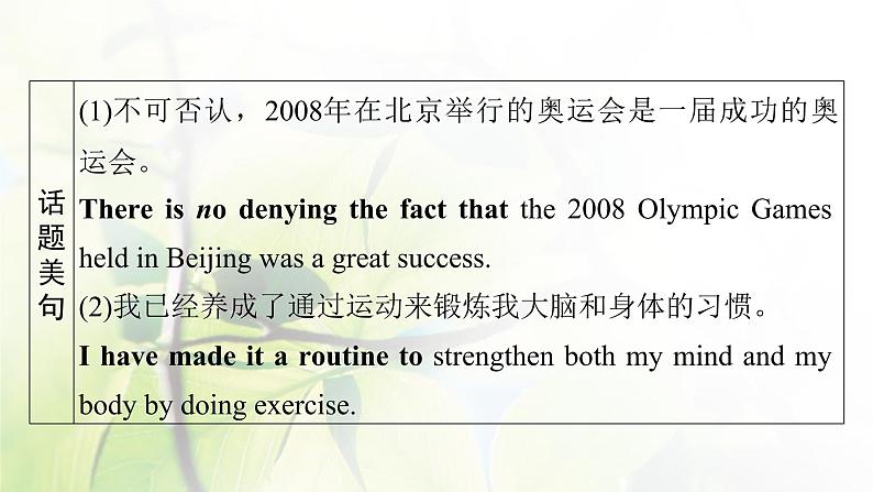 高考英语一轮总复习模块知识必修2Unit2TheOlympicGames课件新人教版03