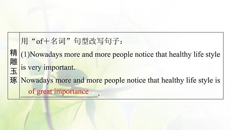 高考英语一轮总复习模块知识必修3Unit2Healthyeating课件新人教版05